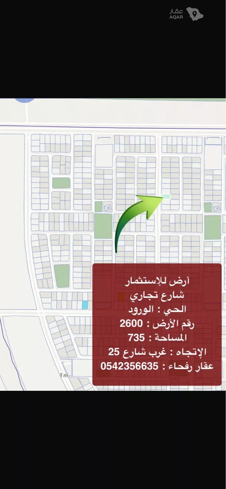 أرض للإيجار في شارع الورود 132 ، حي الورود ، رفحاء ، رفحاء