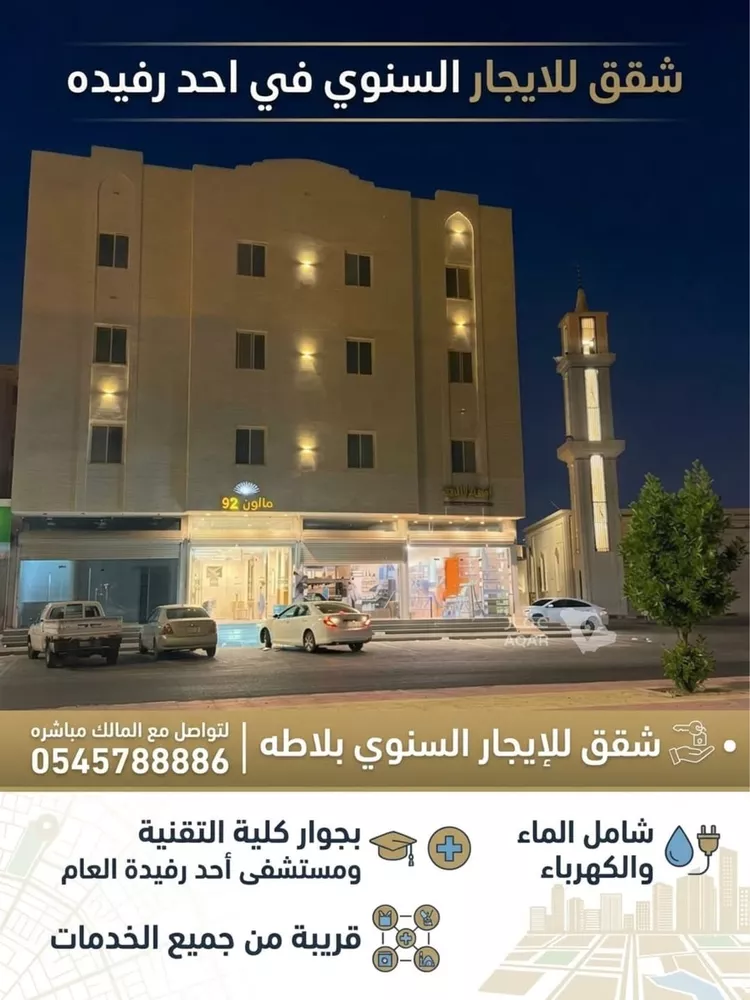 شقة للإيجار في شارع النزهة 1 26 ، حي النزهة 1 ، احد رفيده ، احد رفيدة
