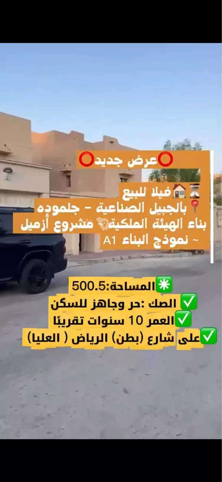 Villa for Sale in Al Jubail Galmodah 2