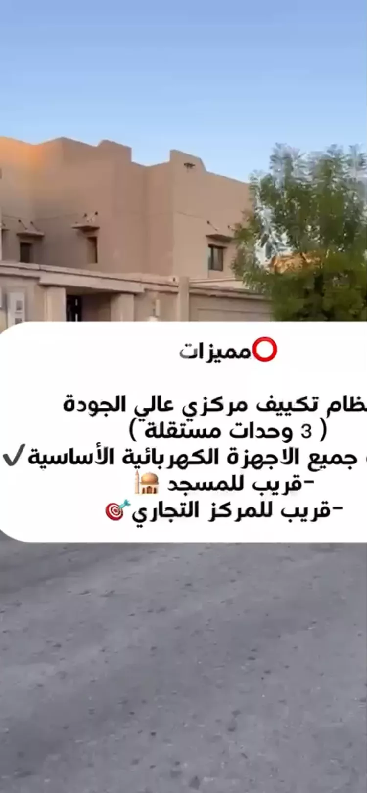 Villa for Sale in Al Jubail Galmodah 3