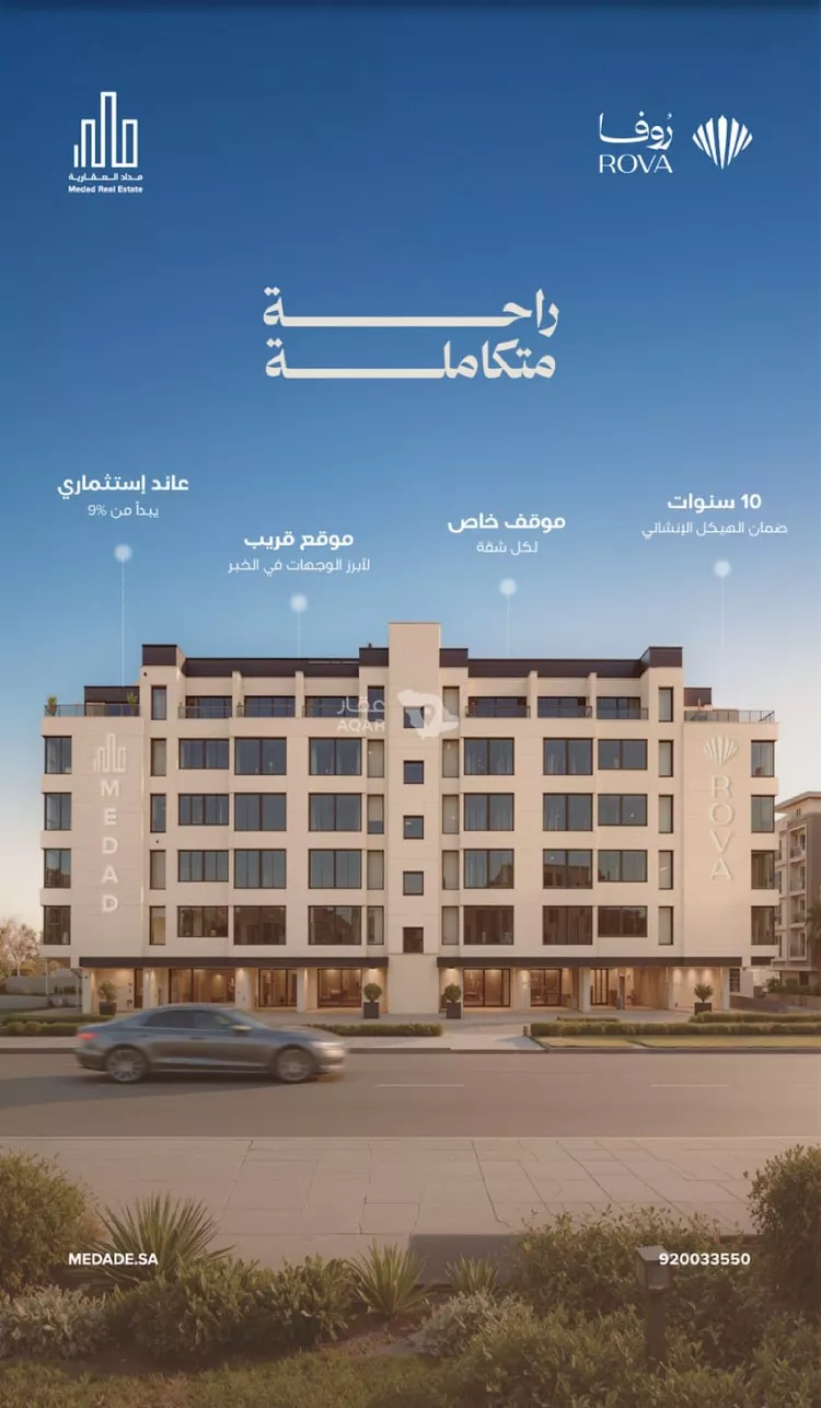 شقة للبيع في شارع طريق الملك خالد فرعي, حي الحمراء, مدينة الخبر, المنطقة الشرقية 18