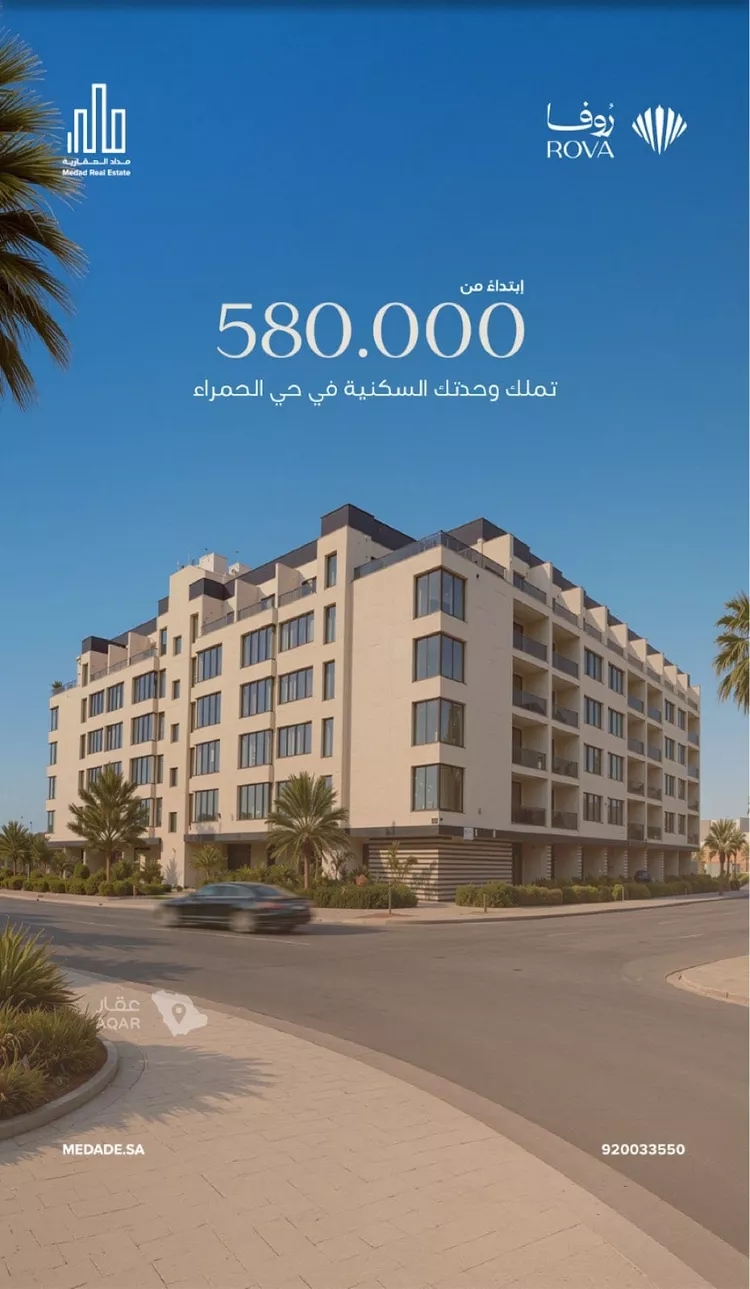 Apartment for Sale in Al Khobar Al Hamra 13