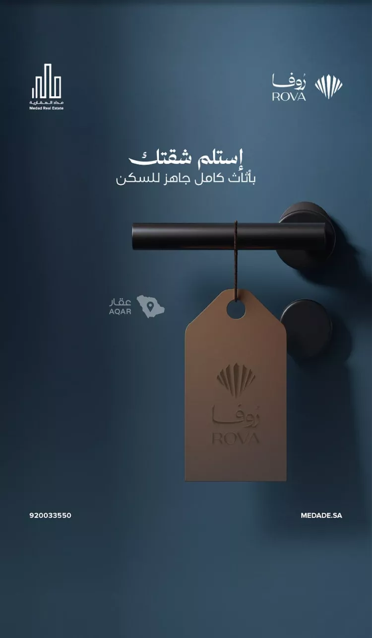 Apartment for Sale in Al Khobar Al Hamra 14