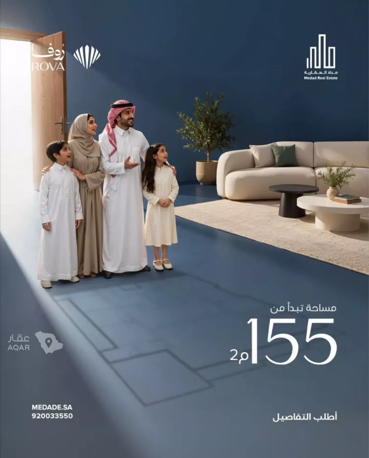 Apartment for Sale in Al Khobar Al Hamra 16