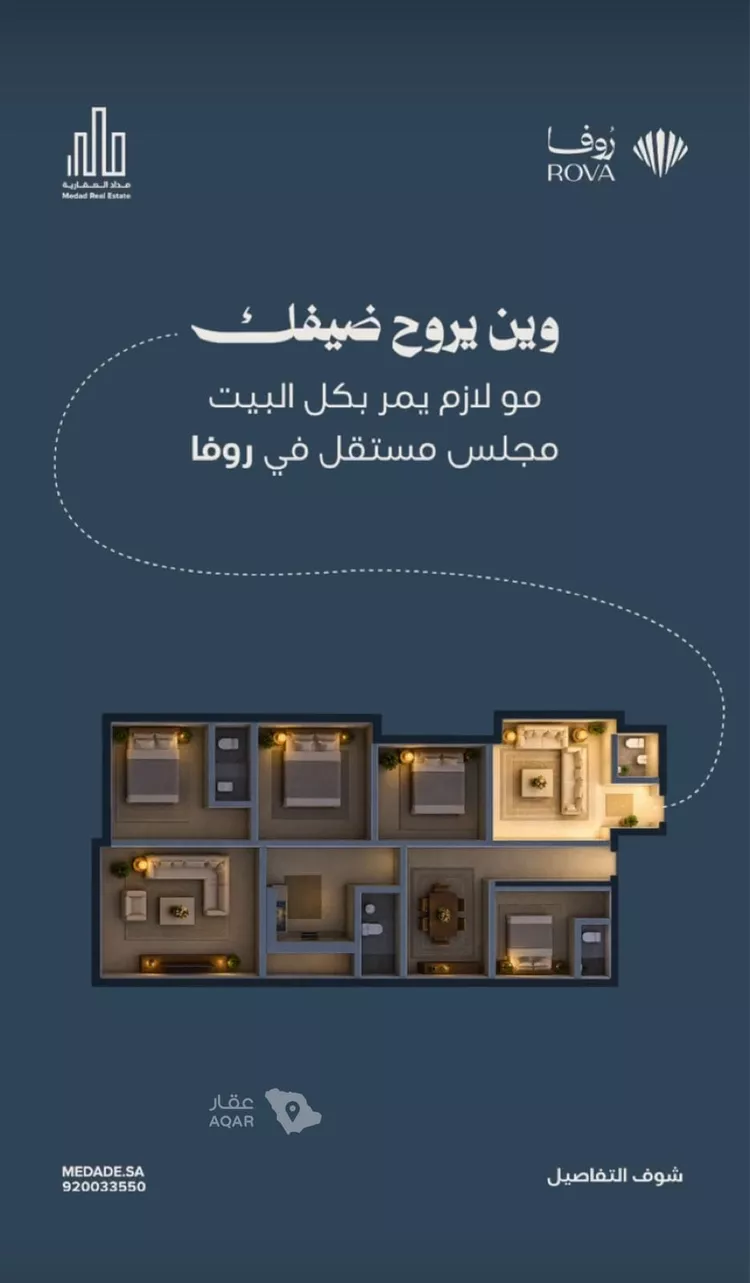 Apartment for Sale in Al Khobar Al Hamra 18