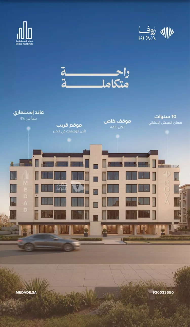 Apartment for Sale in Al Khobar Al Hamra 11