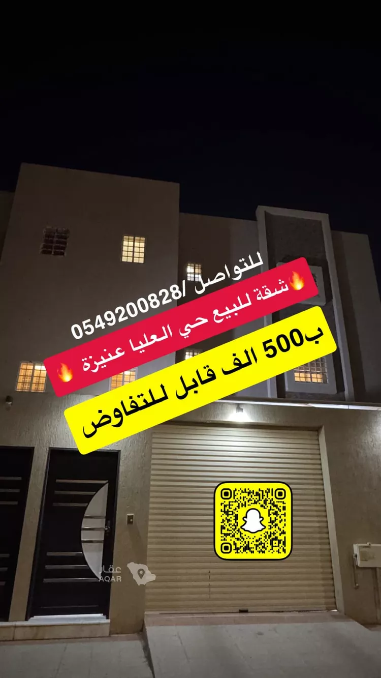 شقة للبيع في حي العليا, مدينة عنيزة, منطقة القصيم صورة 5