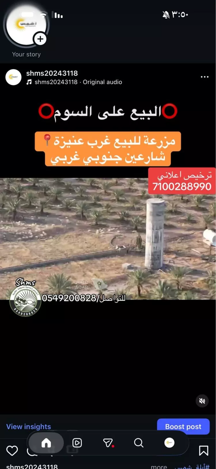 مزرعة للبيع في مدينة عنيزة, منطقة القصيم
