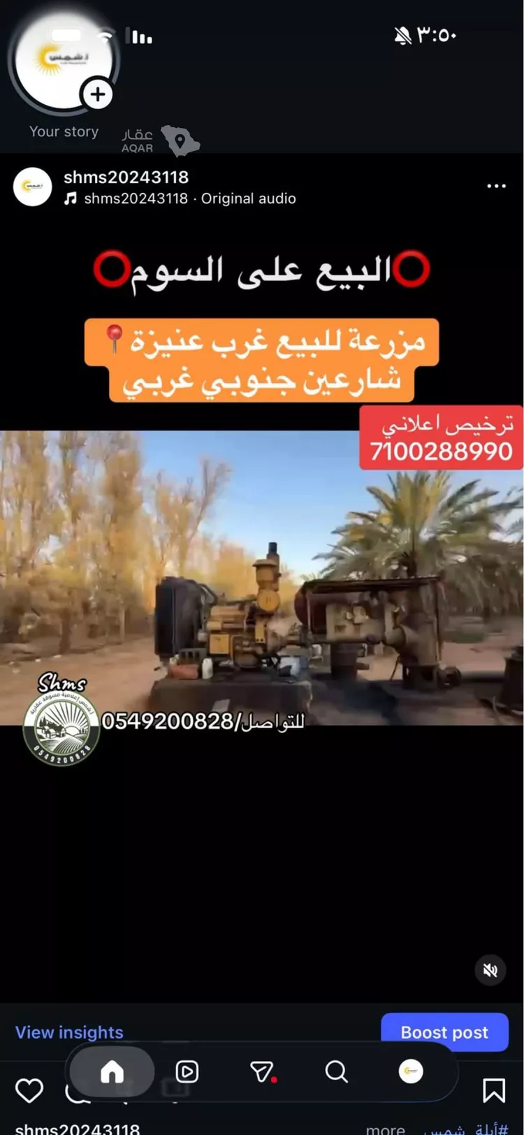 مزرعة للبيع في مدينة عنيزة, منطقة القصيم صورة 5