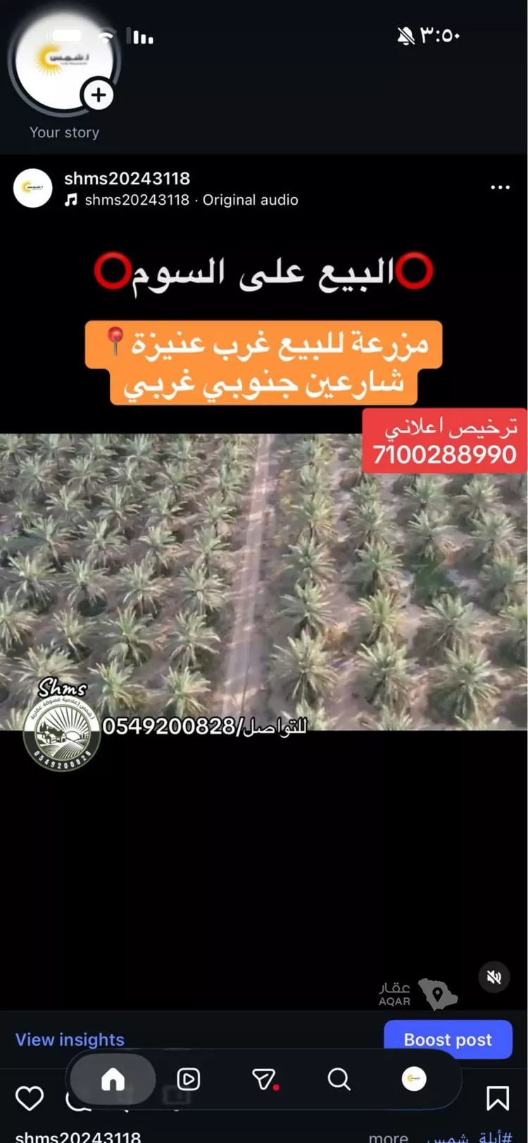 مزرعة للبيع في مدينة عنيزة, منطقة القصيم 6