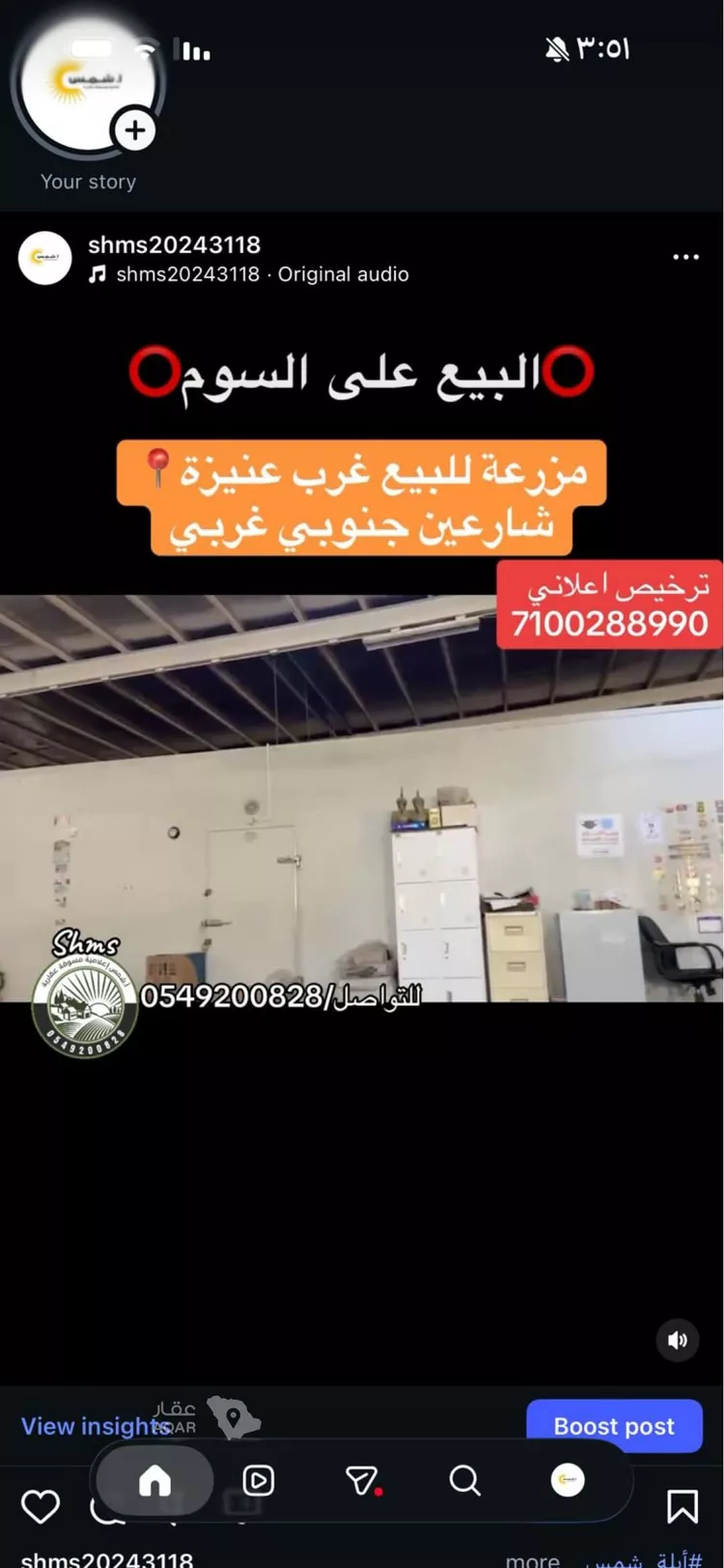مزرعة للبيع في مدينة عنيزة, منطقة القصيم 8