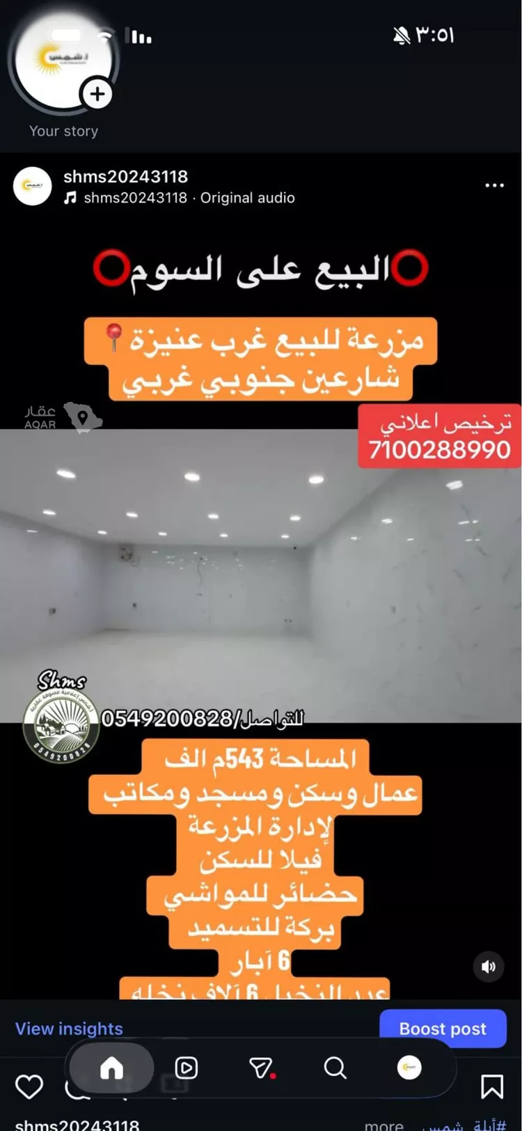 مزرعة للبيع في مدينة عنيزة, منطقة القصيم صورة 2