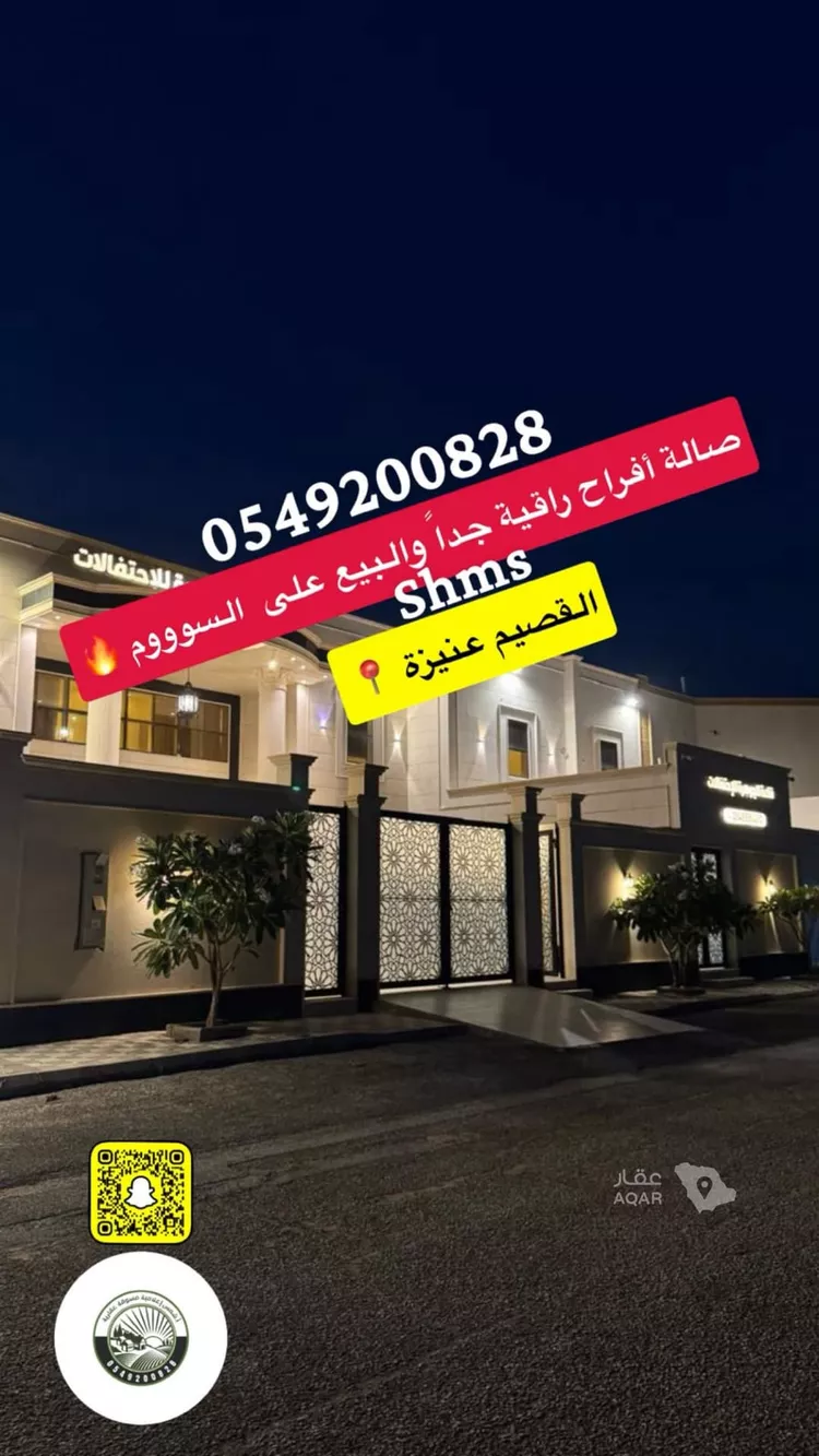 أرض للبيع في حي الروابي, مدينة عنيزة, منطقة القصيم 5