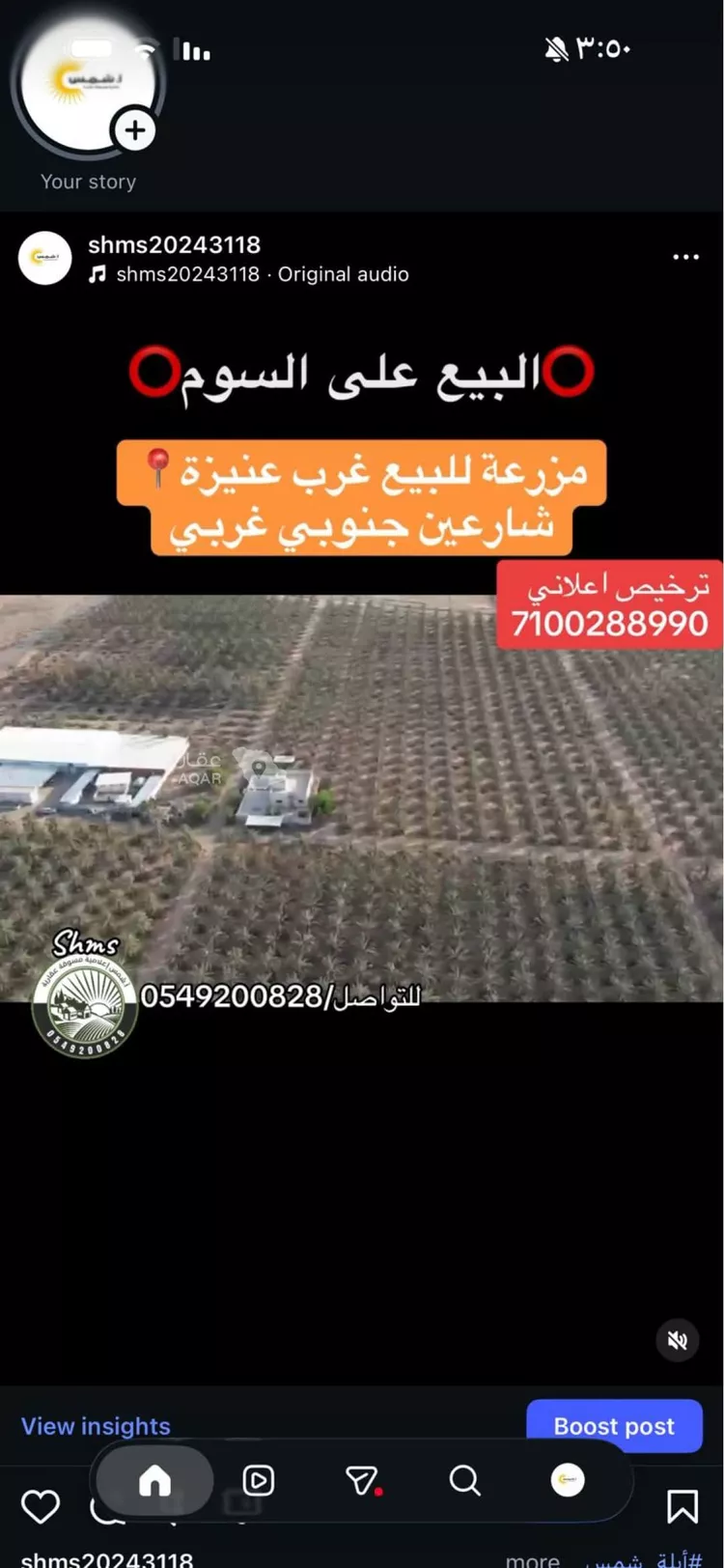 مزرعة للبيع في مدينة عنيزة, منطقة القصيم 7