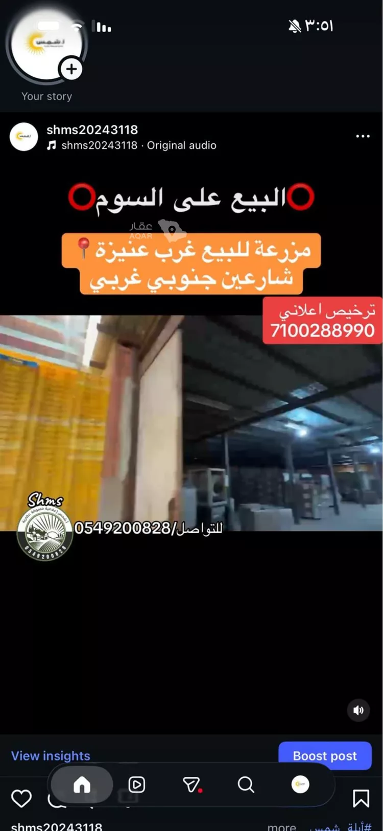 مزرعة للبيع في مدينة عنيزة, منطقة القصيم صورة 3