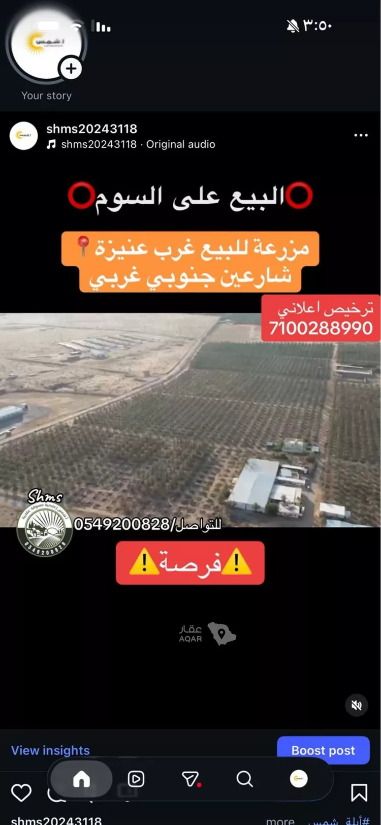 مزرعة للبيع في مدينة عنيزة, منطقة القصيم صورة 4
