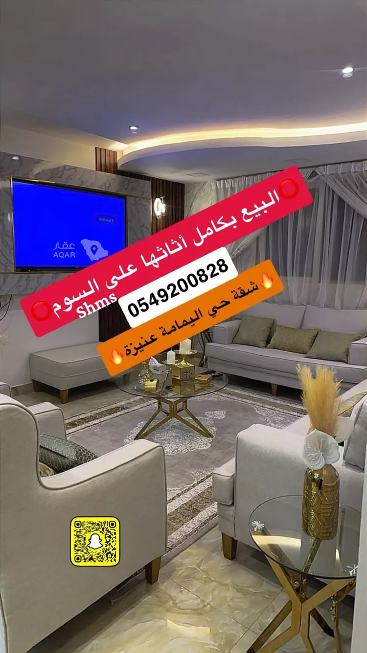 شقة للبيع في شارع جابر بن سفيان الأنصاري, حي المنار, مدينة عنيزة, منطقة القصيم 4