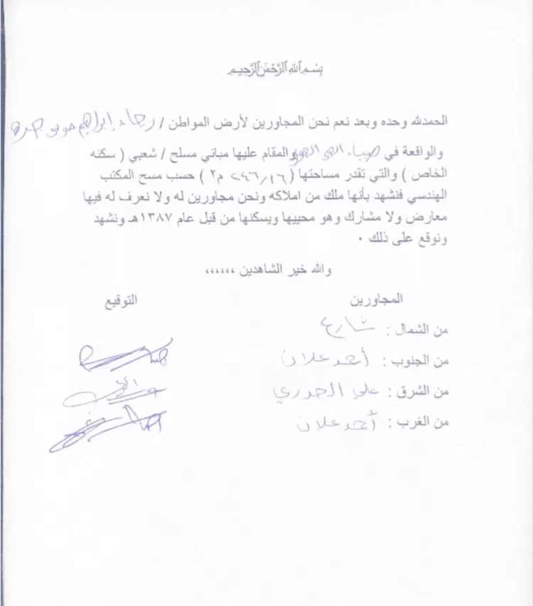 فيلا للبيع في شارع الخالدية 49 ، حي الخالدية ، صبيا ، صبيا