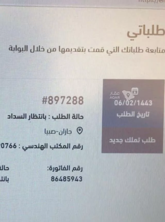 بيت للبيع في طريق الملك عبدالله ، حي الخالدية ، صبيا ، صبيا