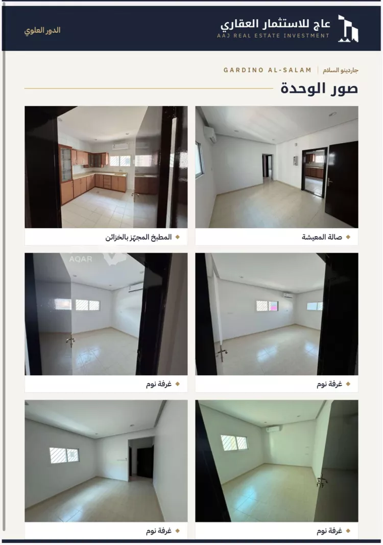 Floor for Rent in Riyadh As Salam صورة 4