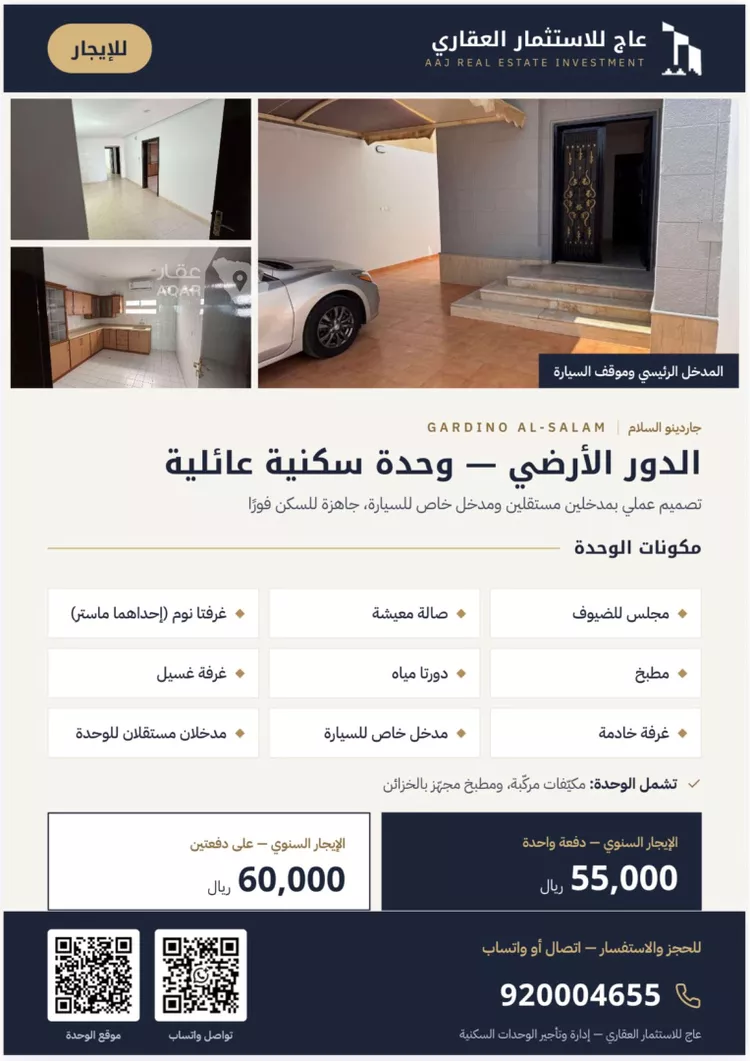 Floor for Rent in Riyadh As Salam صورة 2