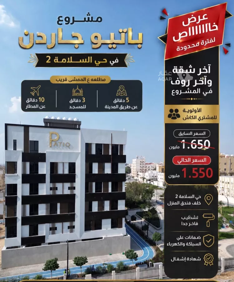 شقة للبيع في شارع عبدالله سرور, حي السلامة, مدينة جدة, منطقة مكة المكرمة