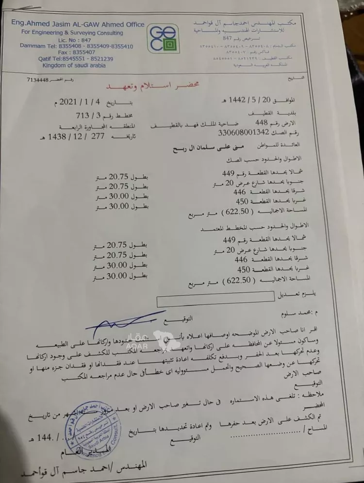 Land for Rent in Al Jubail Galmodah صورة 3