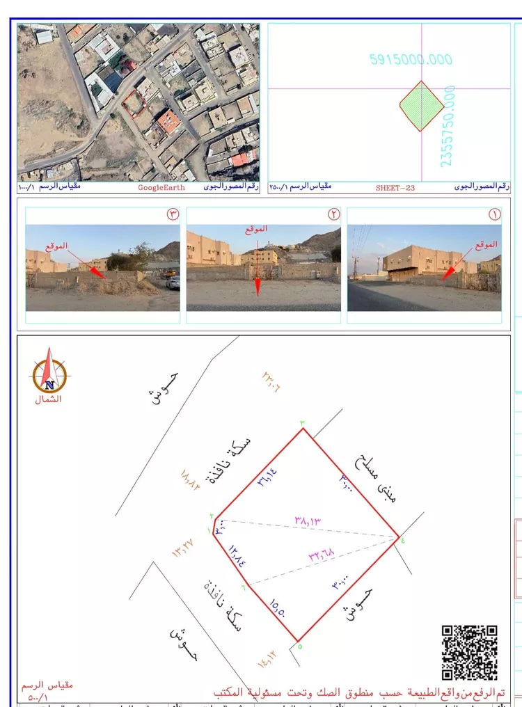 Land for Sale in Mecca Al Awaly