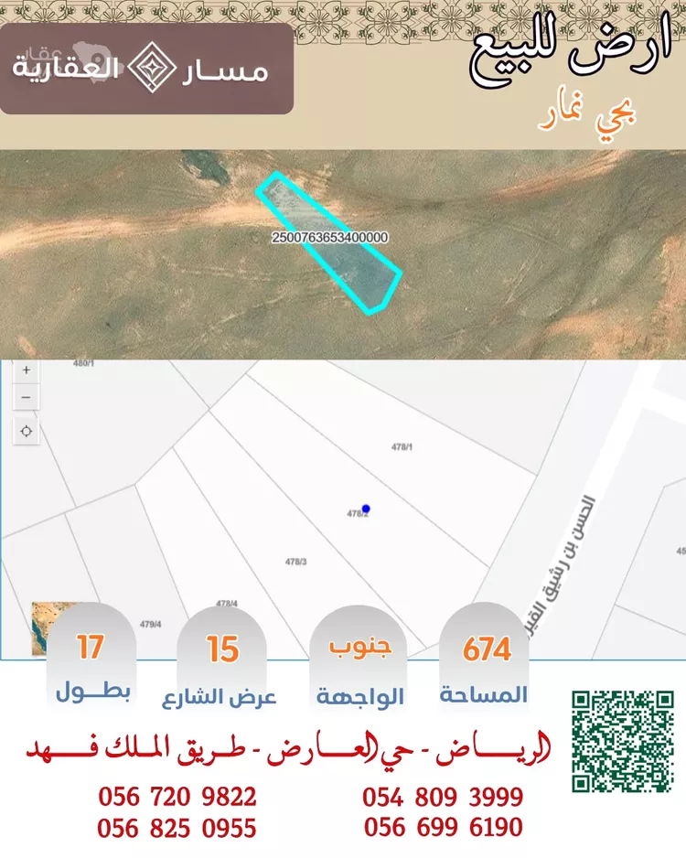 أرض للبيع في حي ضاحية نمار, مدينة الرياض, منطقة الرياض صورة 2