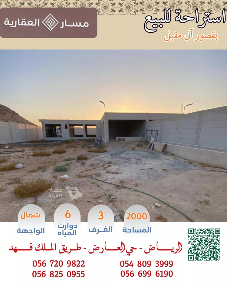 استراحة للبيع في شارع قريه ديراب 632, حي قصور ال مقبل, مدينة مزارع البطين ومزرعه دواجن, منطقة الرياض