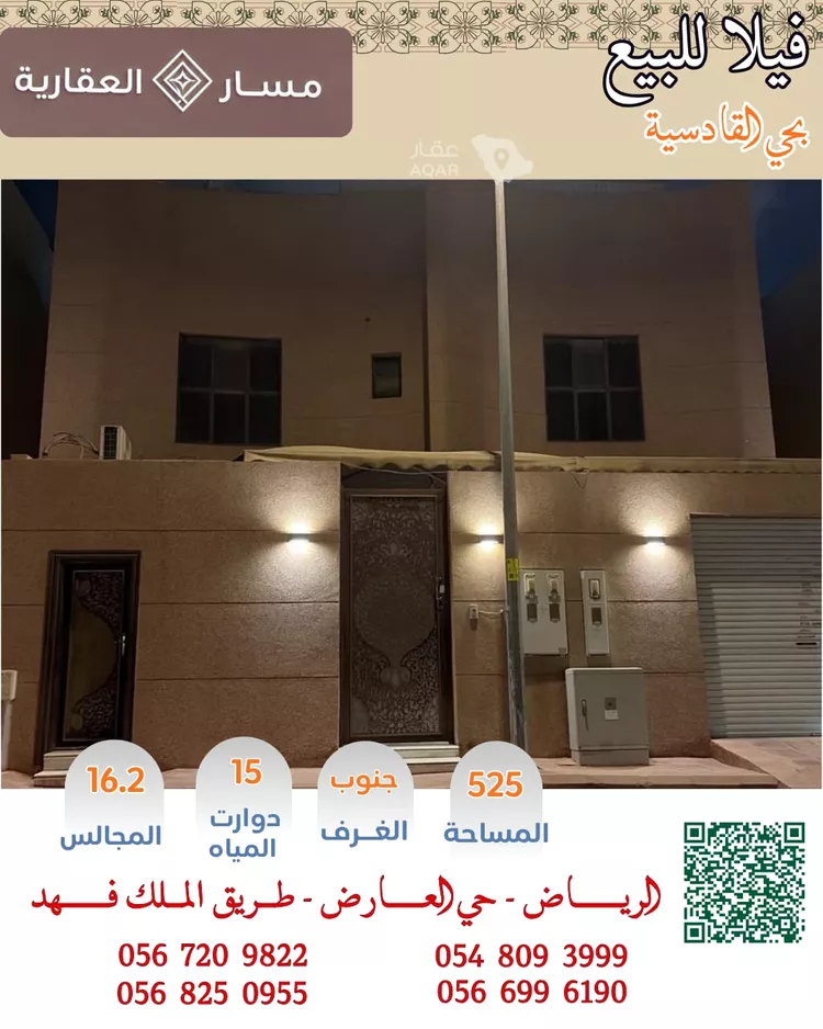 Villa for Sale in Riyadh Irqah