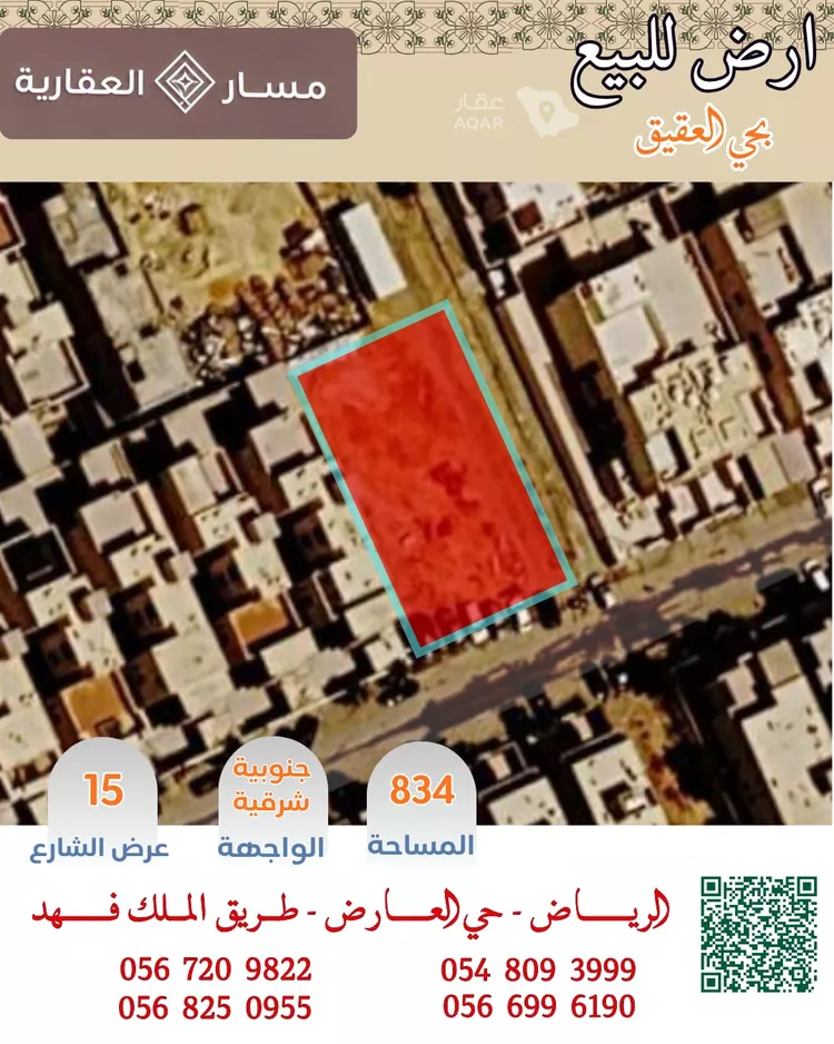 أرض للبيع في شارع رافع بن سالم, حي العارض, مدينة الرياض, منطقة الرياض 2