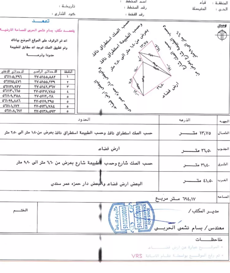 أرض للبيع في شارع أسيد بن ظهير ، حي المغيسلة ، المدينة المنورة ، منطقة المدينة المنورة صورة 3