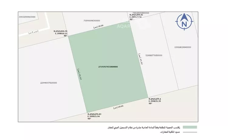 Land for Sale in Dammam King Fahd
