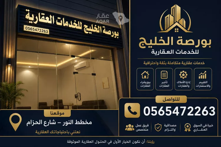 أرض للبيع في حي النجمة, مدينة جدة, منطقة مكة المكرمة