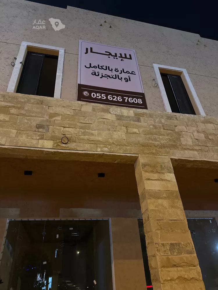 عمارة للإيجار في شارع 2815884, حي ظهرة العودة شرق, مدينة الدرعية, منطقة الرياض