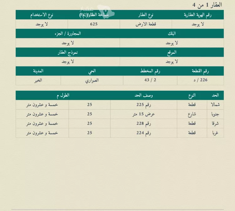أرض للبيع في شارع 21جـ, حي الصواري, مدينة الخبر, المنطقة الشرقية
