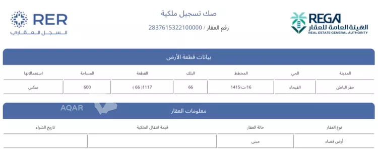 أرض للبيع في طريق ثامر بن عبدالعزيز ، حي الفيحاء ، حفر الباطن ، حفر الباطن