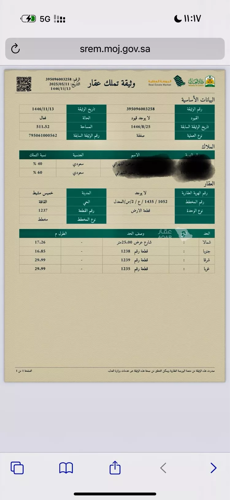 Land for Sale in Khamis Mushait Al Wahah