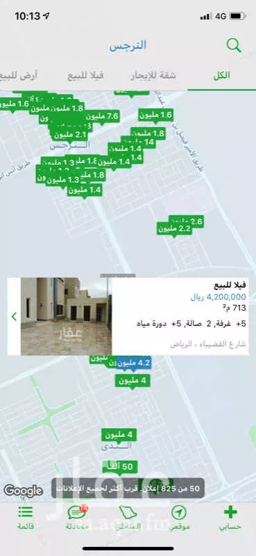 شقة للإيجار في الرياض