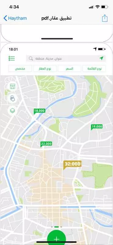 شقة للبيع في حي قرطبة ، الرياض ، الرياض