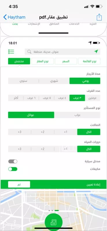 شقة للبيع في حي قرطبة ، الرياض ، الرياض صورة 2