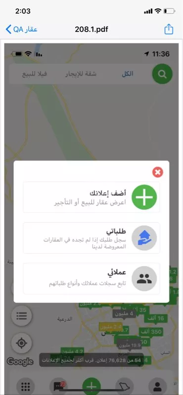 دور للإيجار في حي قرطبة ، الرياض ، الرياض صورة 2
