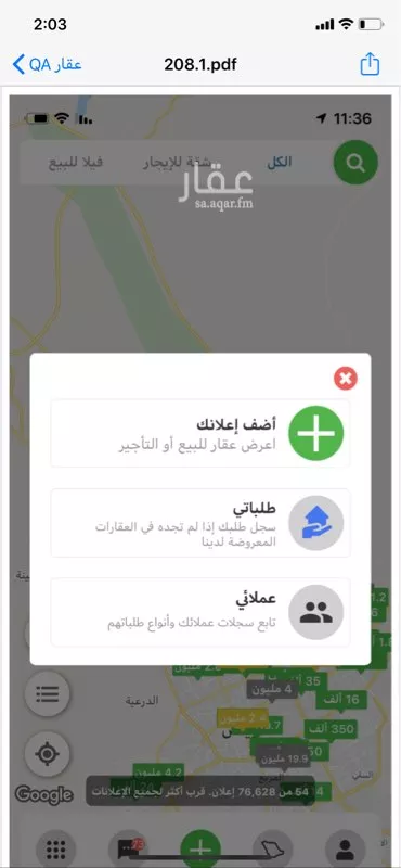 فيلا للإيجار في حي قرطبة ، الرياض ، الرياض صورة 3