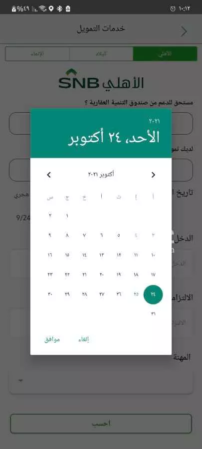 استراحة للإيجار في حي الملك عبد العزيز ، الرياض ، الرياض