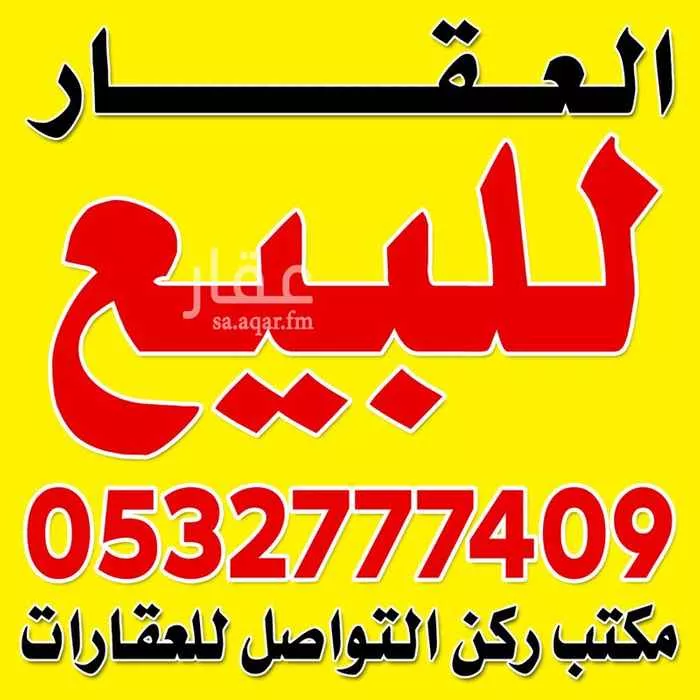 أرض للبيع في طريق الخرج ، الرياض صورة 2