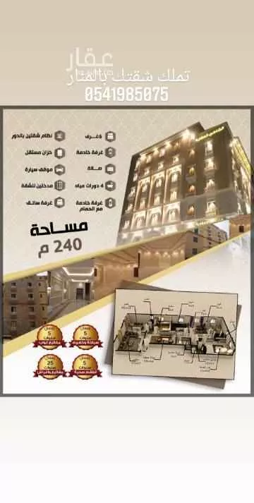 شقة للبيع في شارع الاحوص ، حي الصفا ، جدة ، جدة صورة 5
