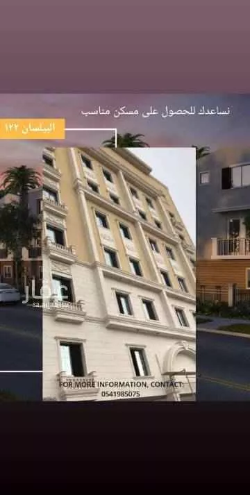 شقة للبيع في حي المنار ، جدة ، جدة صورة 2