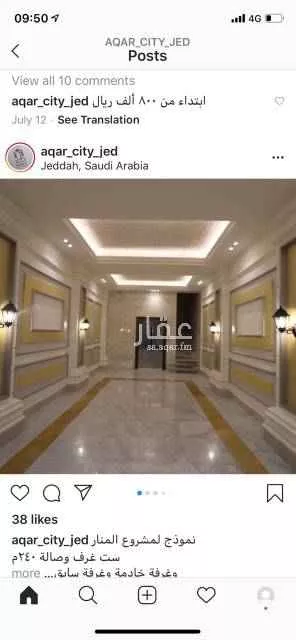 شقة للبيع في الطريق الدائري السريع ، حي المنار ، جدة ، جدة