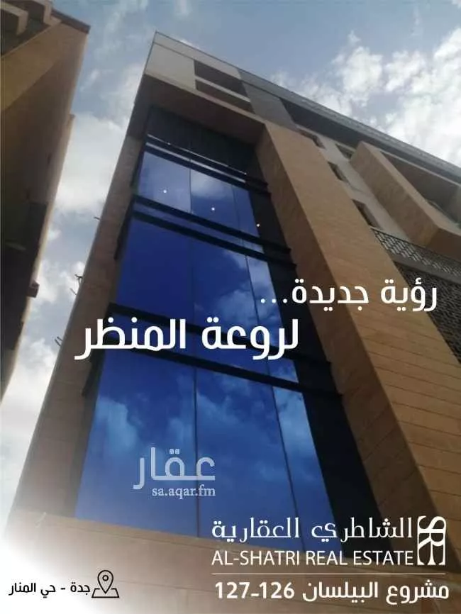 شقة للبيع في حي المنار ، جدة ، جدة